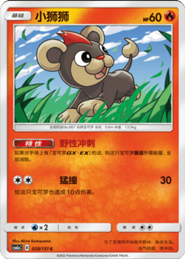 Litleo