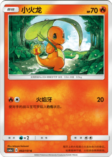 Charmander