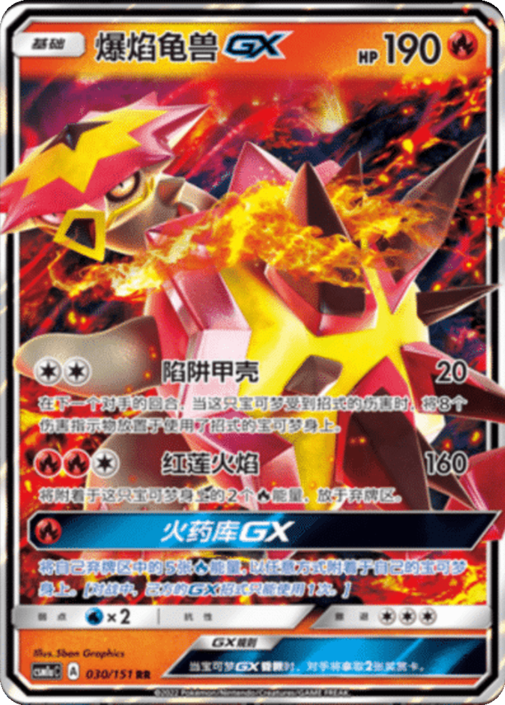 Turtonator GX