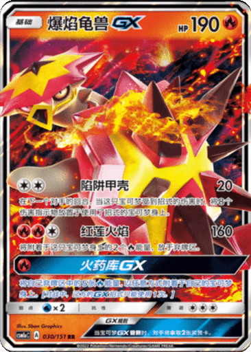 Turtonator GX