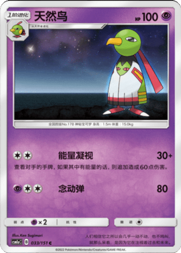 Xatu