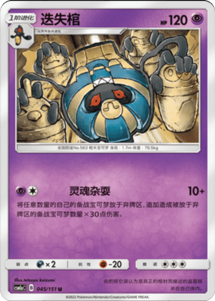 Cofagrigus