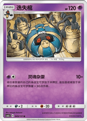 Cofagrigus