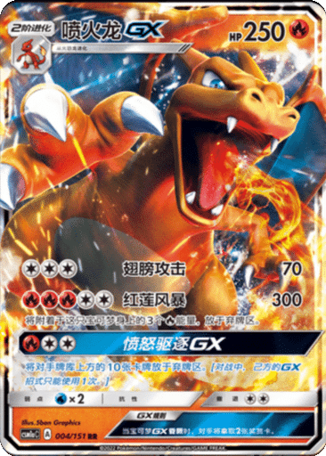 Charizard GX