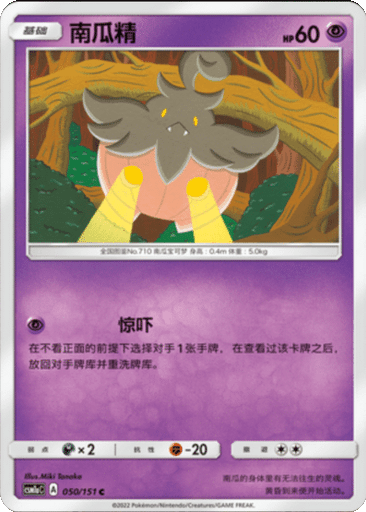 Pumpkaboo