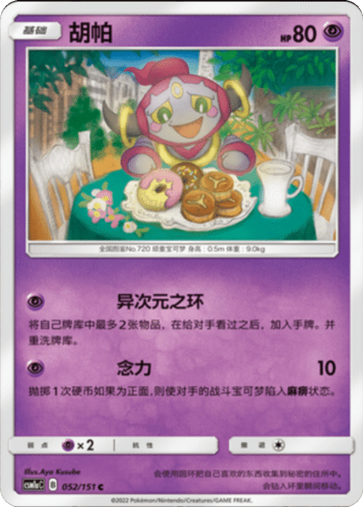 Hoopa