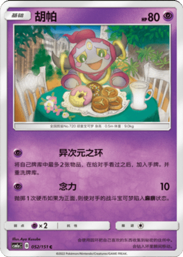 Hoopa