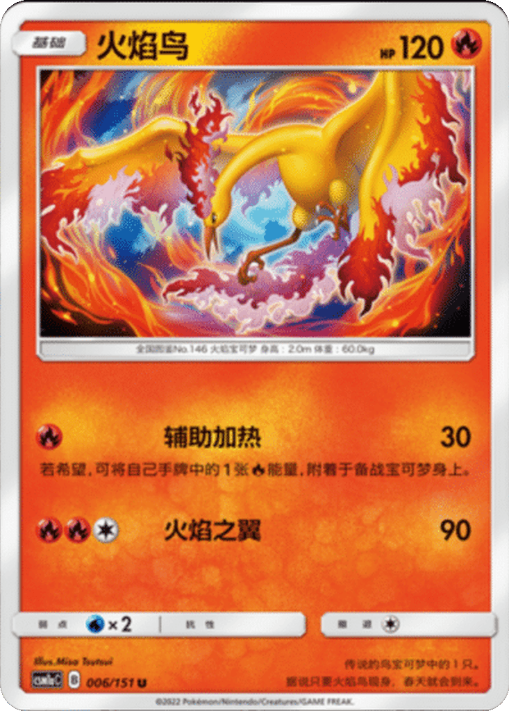 Moltres