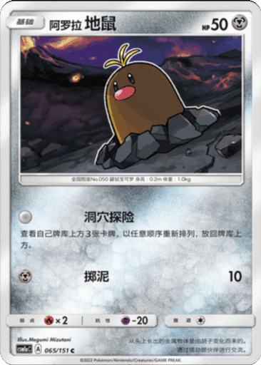 Alolan Diglett