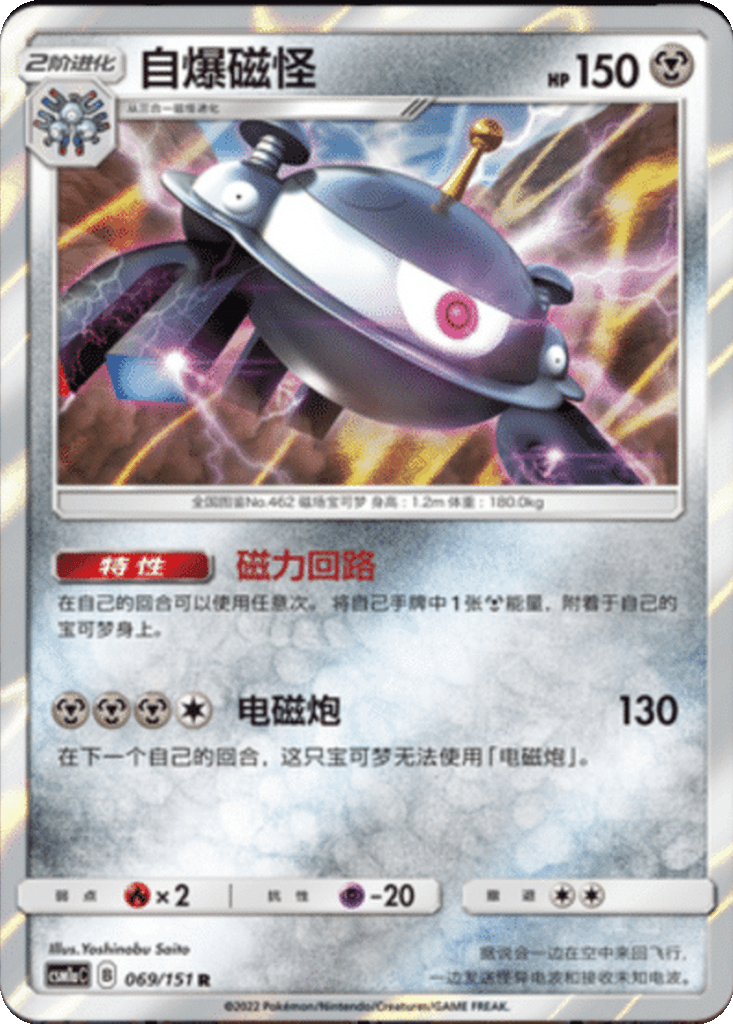 Magnezone