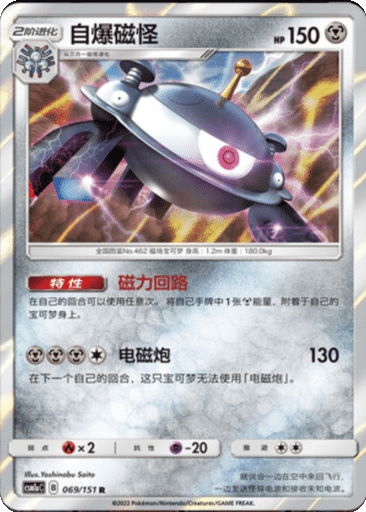 Magnezone