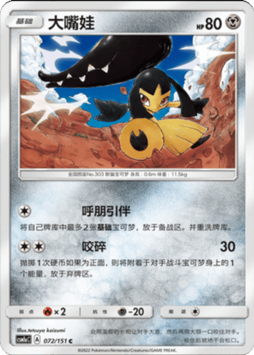Mawile