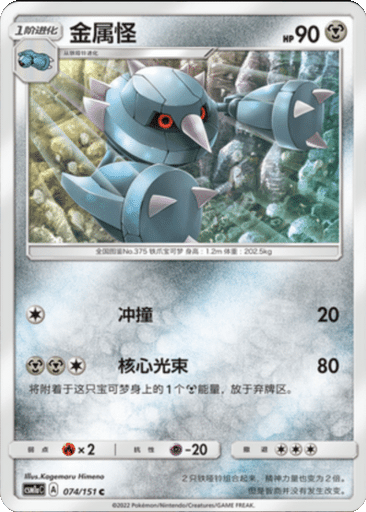 Metang