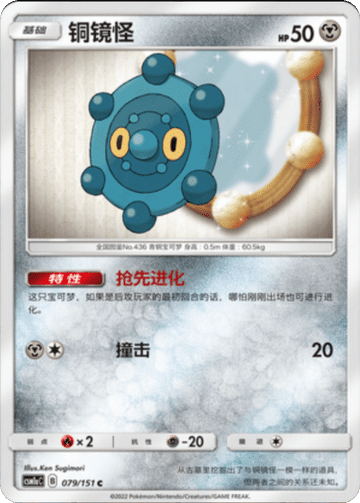 Bronzor