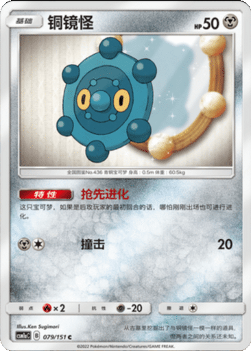 Bronzor