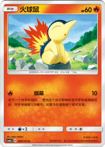 Cyndaquil