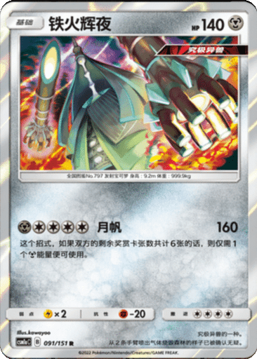 Celesteela