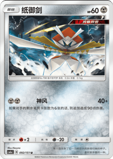 Kartana