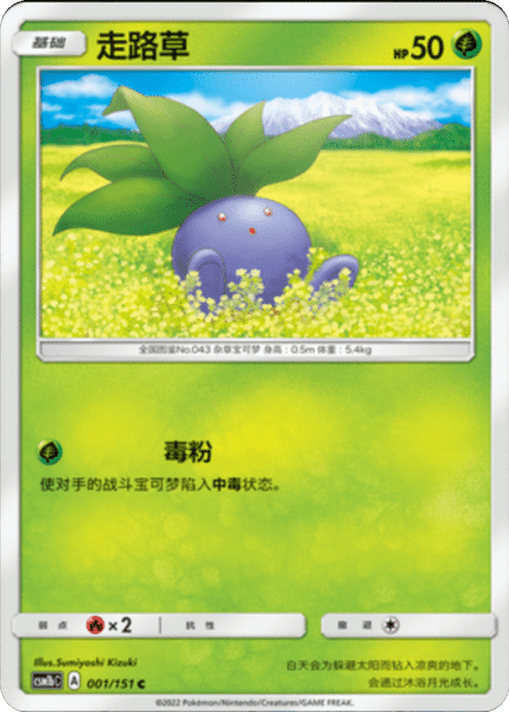 Oddish