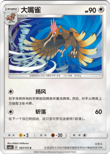 Fearow