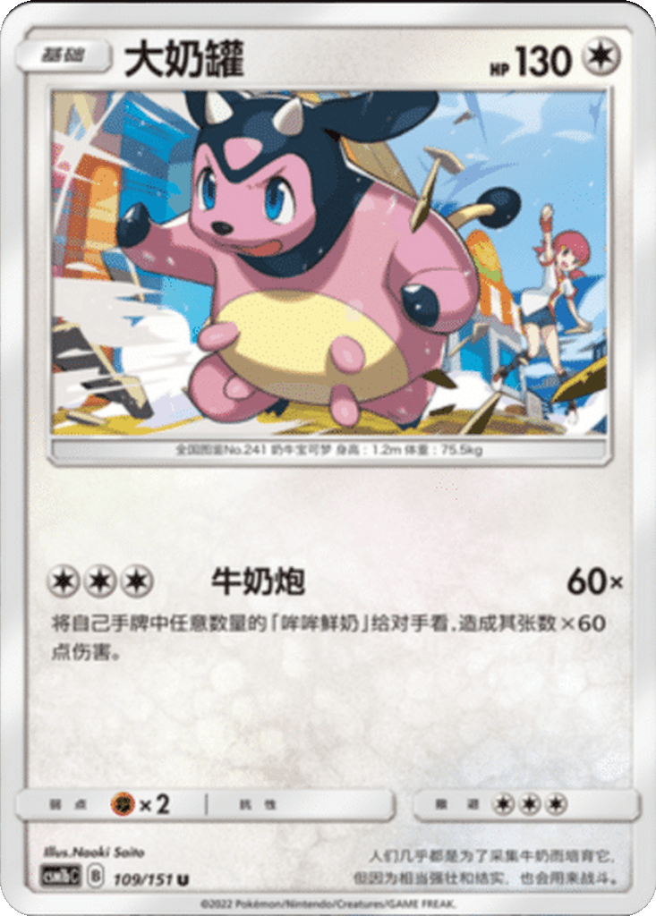 Miltank