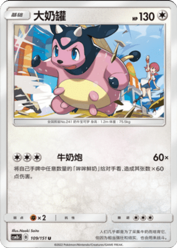 Miltank