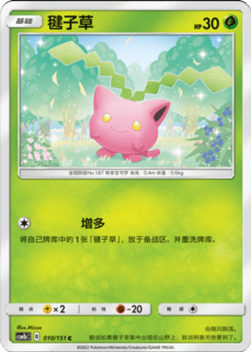Hoppip