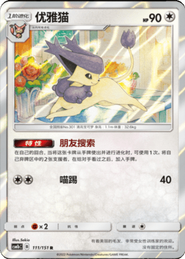 Delcatty