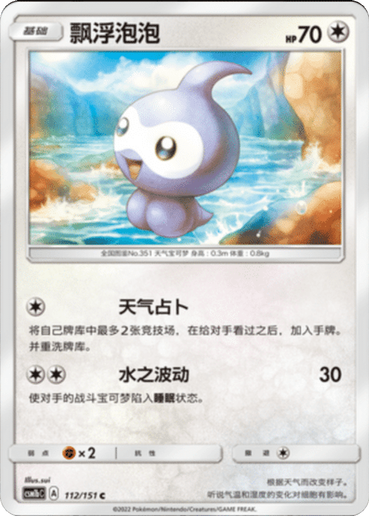 Castform
