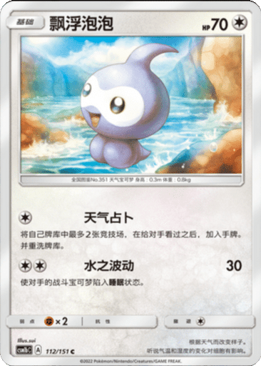 Castform