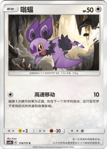 Noibat