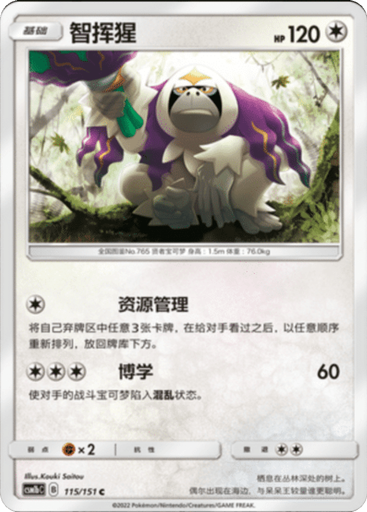 Oranguru