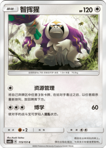 Oranguru