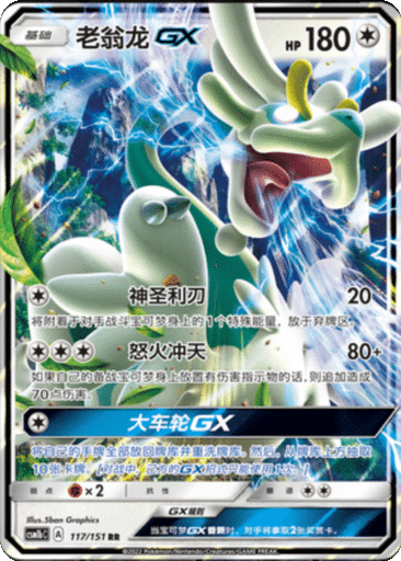 Drampa GX
