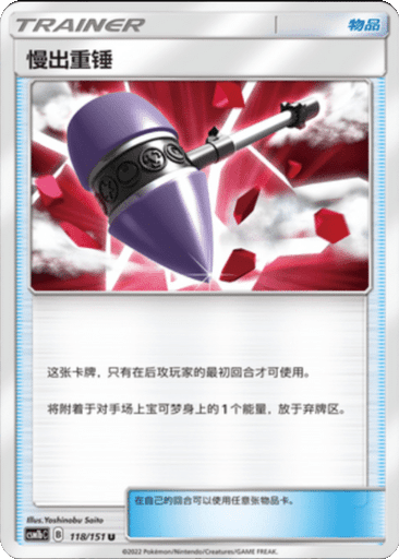 Wait and See Hammer