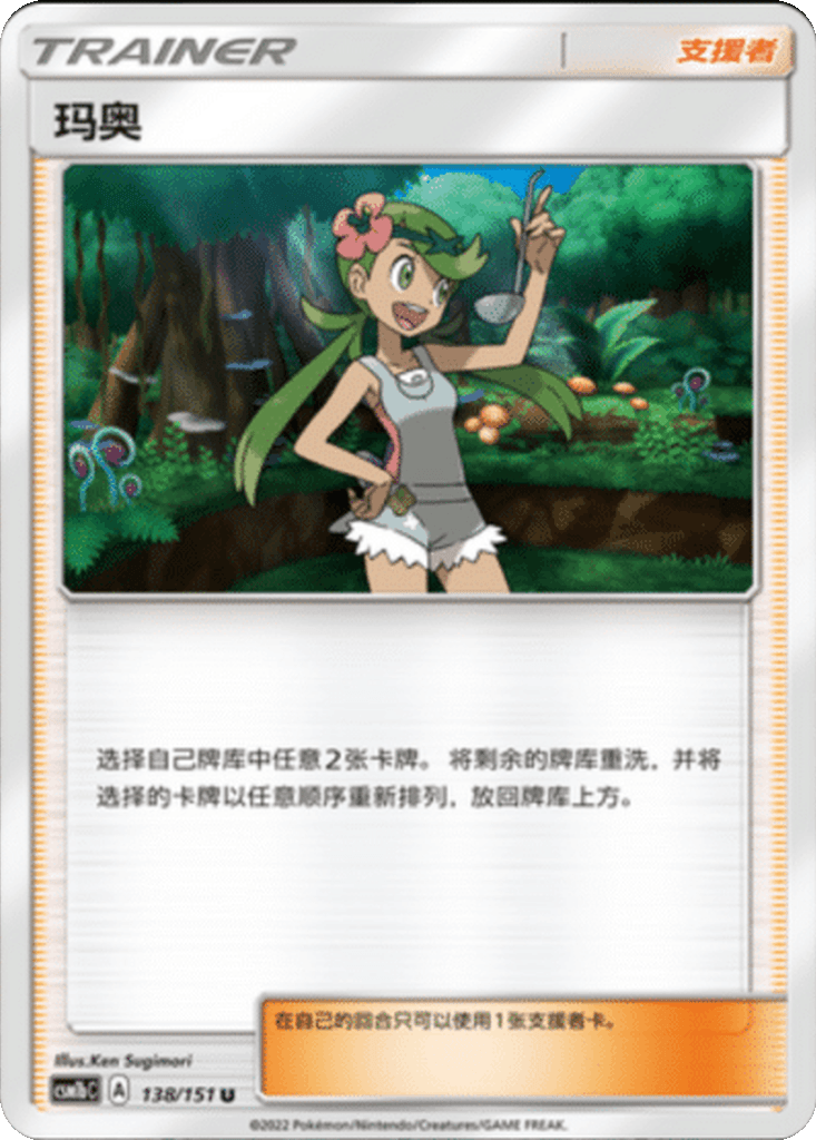 Mallow