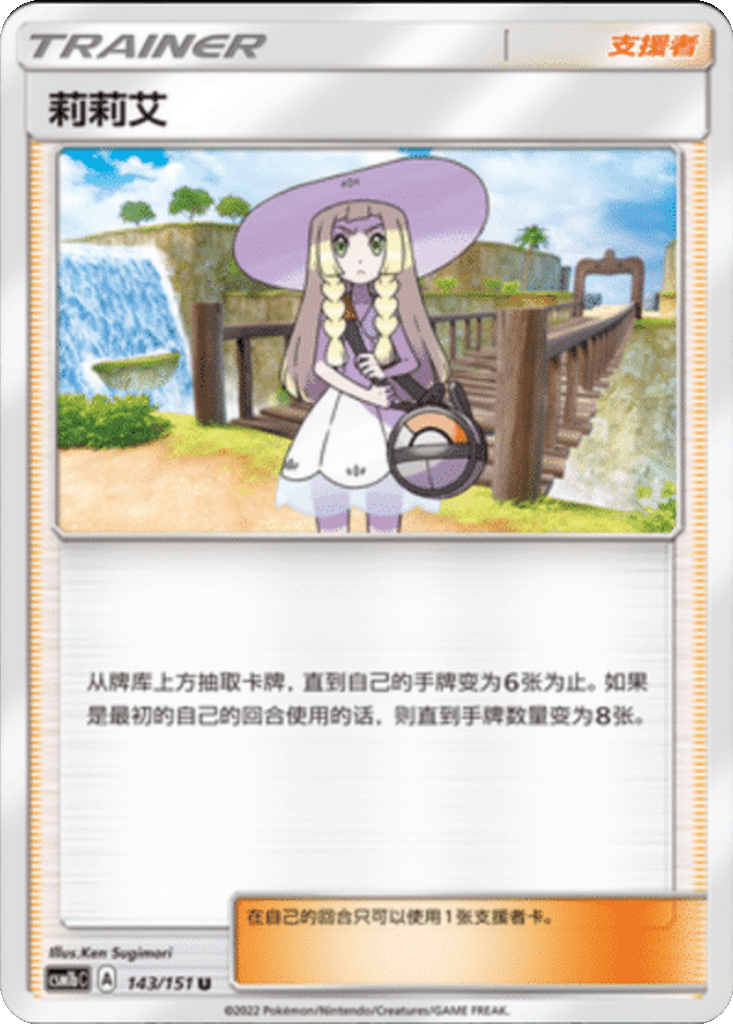 Lillie