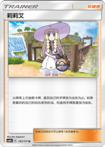 Lillie