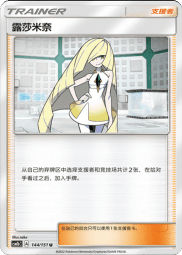 Lusamine