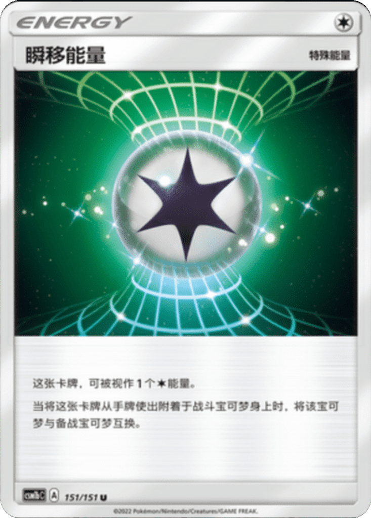 Warp Energy