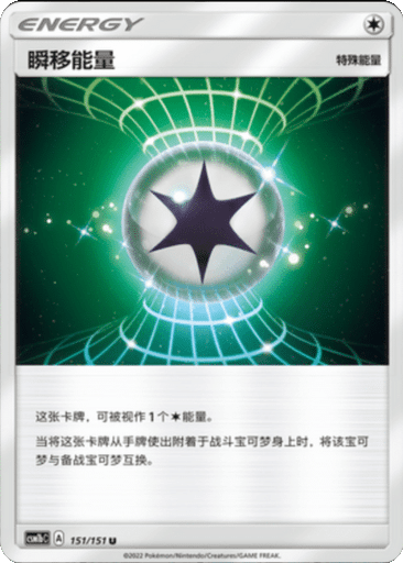 Warp Energy