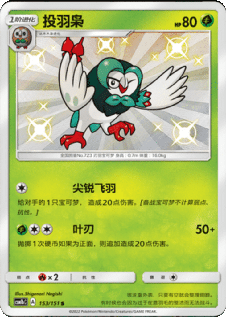 Dartrix