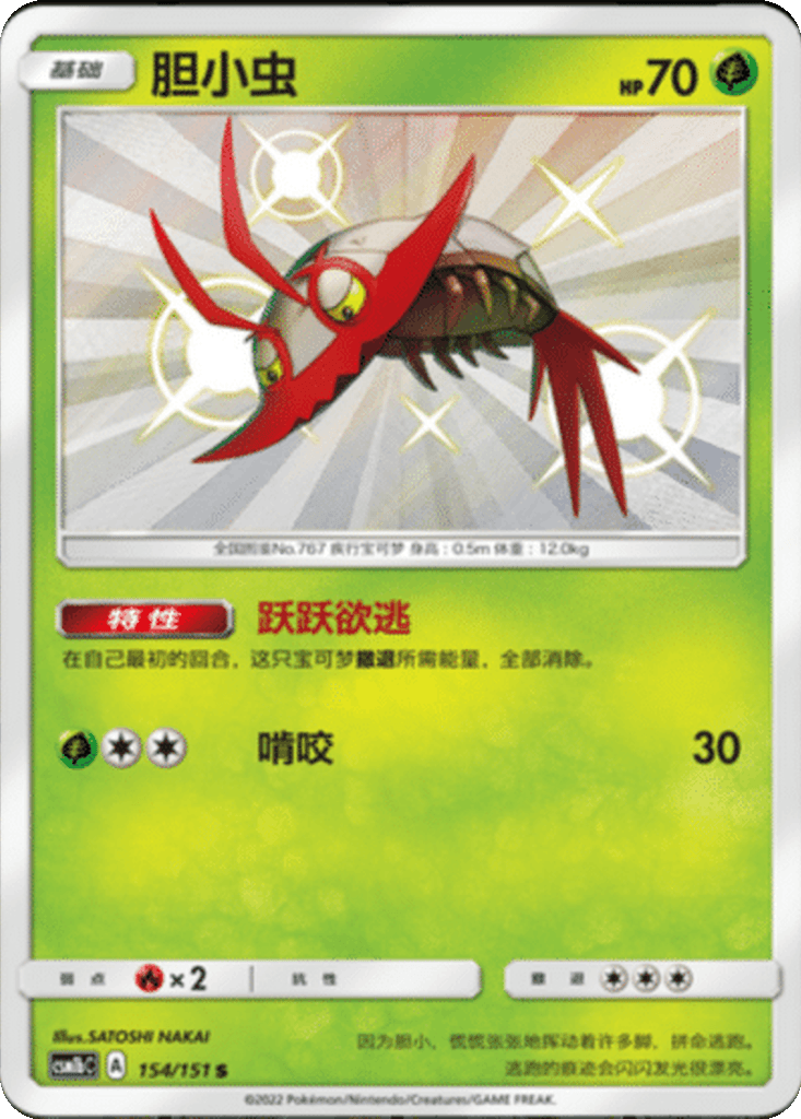 Wimpod