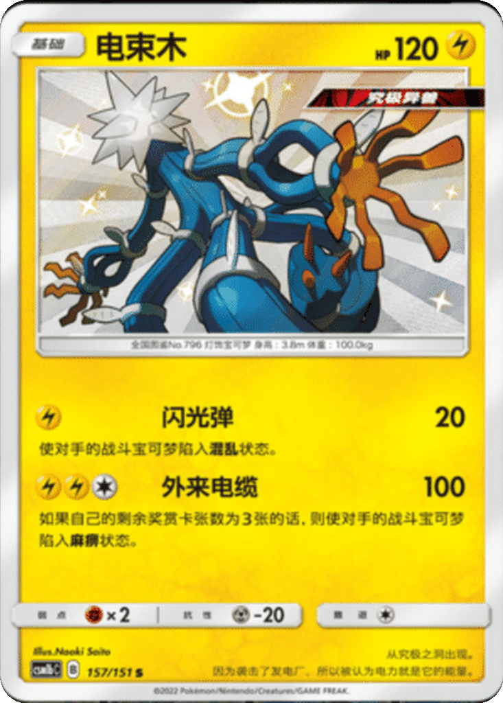 Xurkitree