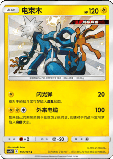 Xurkitree