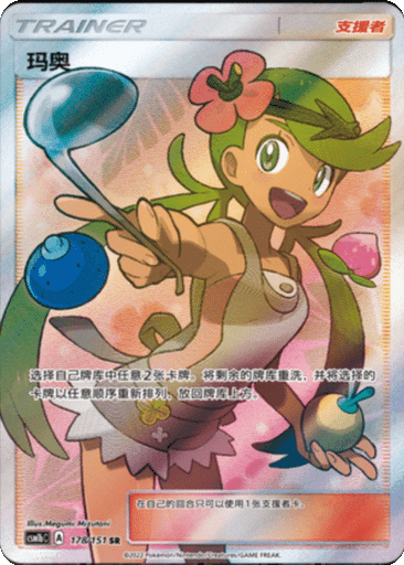 Mallow