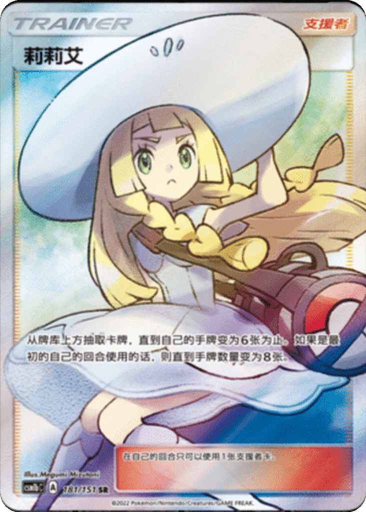Lillie