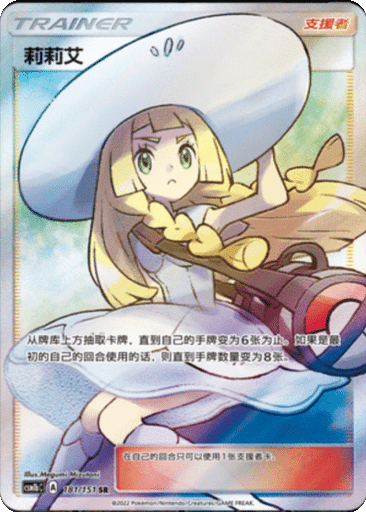 Lillie