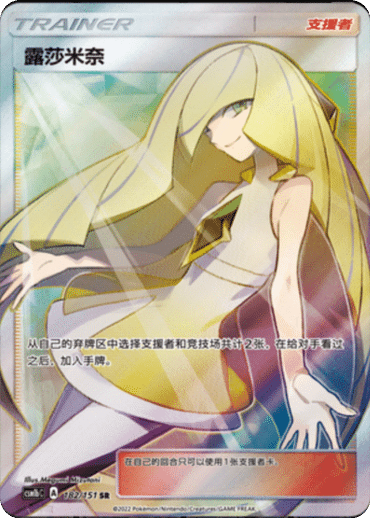 Lusamine