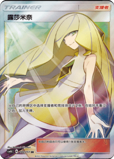 Lusamine